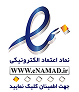 نماد اعتماد الکترونیکی